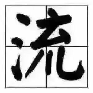 流家思想币（Th