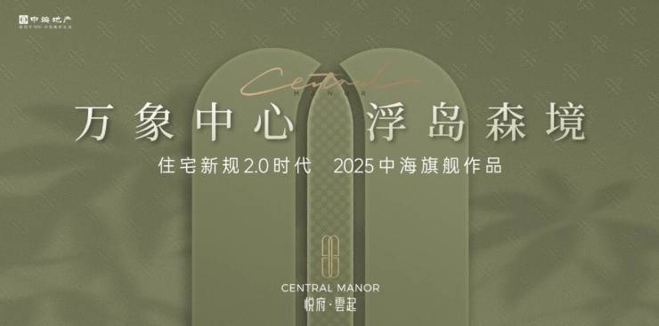 包河区中海悦府雲起新房周边配套-丨学区